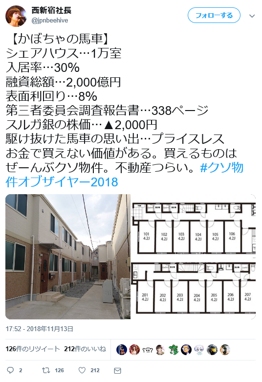 女性専用シェアハウス「かぼちゃの馬車」