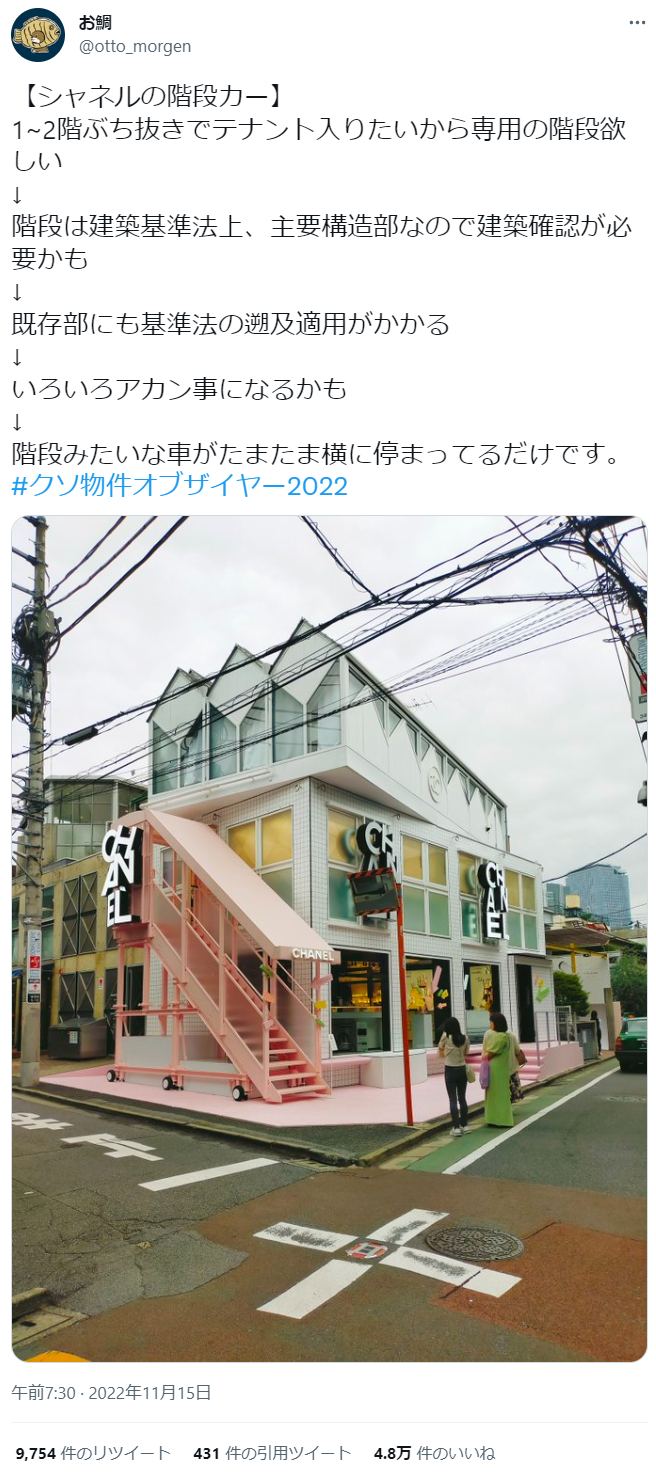 シャネル表参道店の階段状ファサード