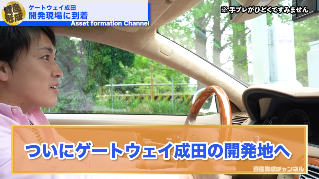 ゲートウェイ成田の建設予定地（更地）