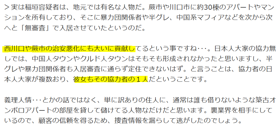 「すぐ逃げな」事件のアパート